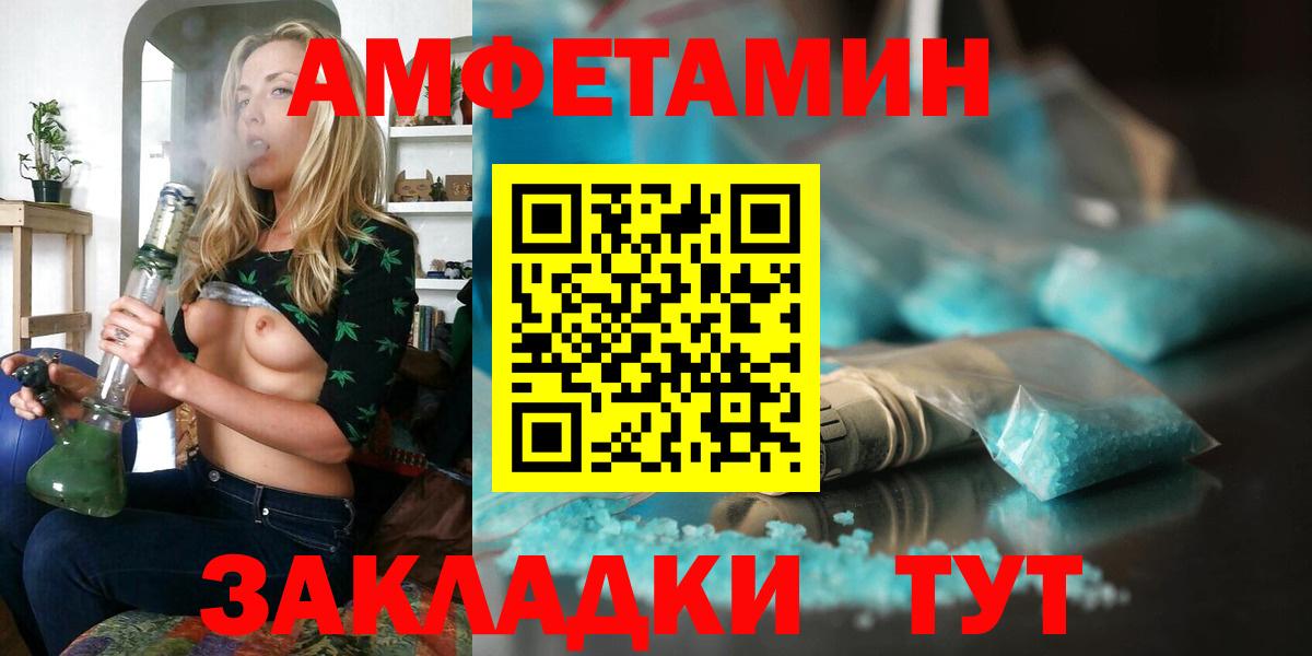 Амфетамин  Вход с VPN  АМФЕТАМИН  Amphetamine Premium  Южно-Сахалинск 