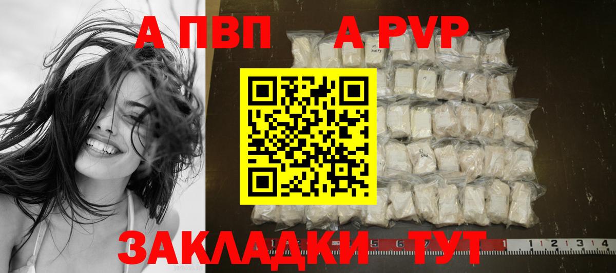 Alfa_PVP СК КРИС  купить наркотик  Вход с VPN  Альфа ПВП кристаллы  Южно-Сахалинск  Alpha PVP VHQ 