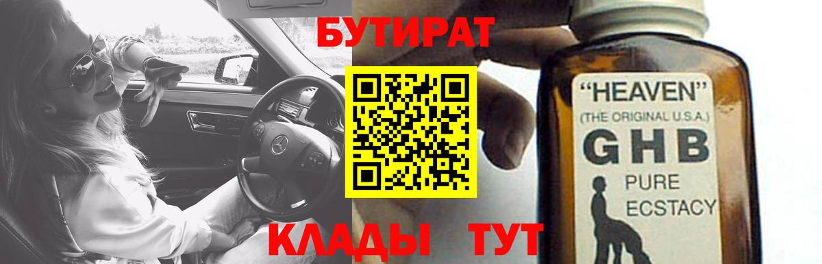 БУТИРАТ оксана  Вход с VPN  Южно-Сахалинск 