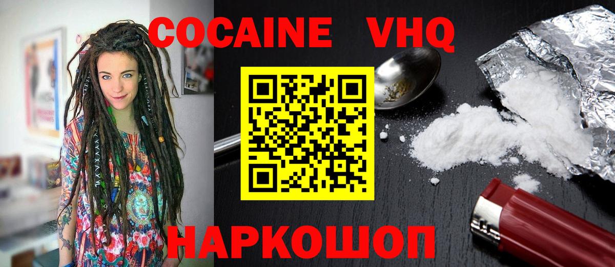 Cocaine FishScale  Cocaine 97%  Южно-Сахалинск  КОКАИН  Вход с VPN 