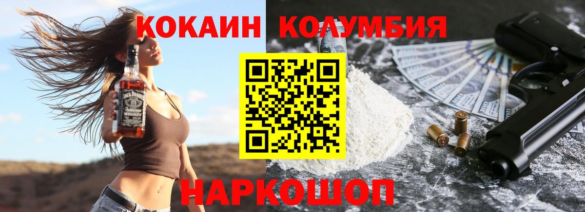 Cocaine Перу Южно-Сахалинск