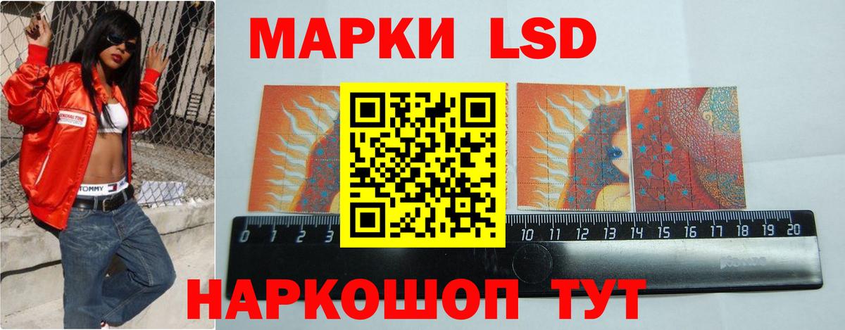 ЛСД экстази кислота Южно-Сахалинск