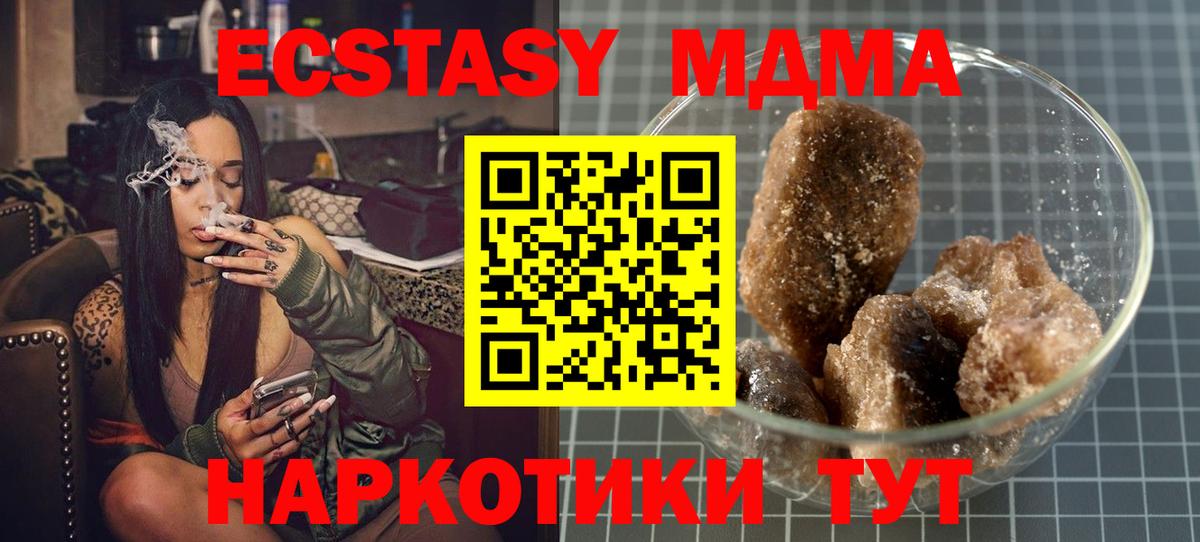 Южно-Сахалинск  MDMA молли  MDMA crystal  Вход с VPN 