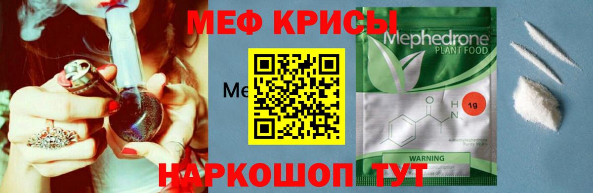 Мефедрон мука Южно-Сахалинск