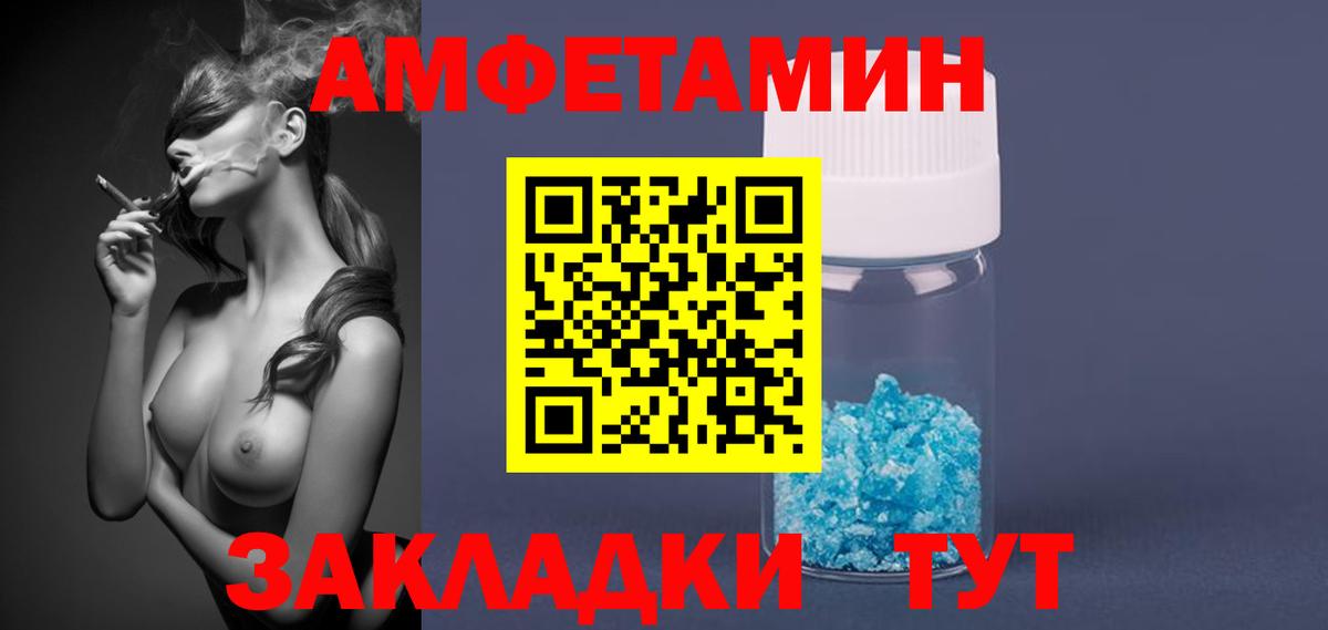 МЕТАМФЕТАМИН винт  МЕТАМФЕТАМИН винт  Южно-Сахалинск  Вход с VPN 