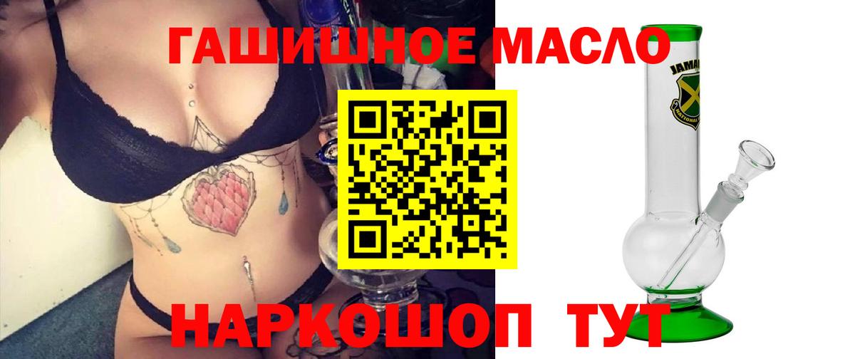 Южно-Сахалинск  Дистиллят ТГК вейп с тгк  Дистиллят ТГК Wax  Вход с VPN 