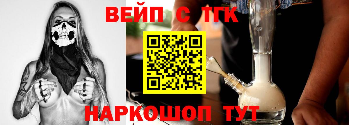Дистиллят ТГК вейп с тгк Южно-Сахалинск