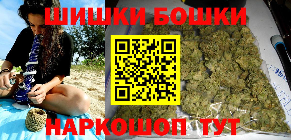 Бошки марихуана MAZAR  Бошки Шишки сатива  Шишки марихуана VHQ  Южно-Сахалинск  Бошки марихуана AK-47  Вход с VPN 